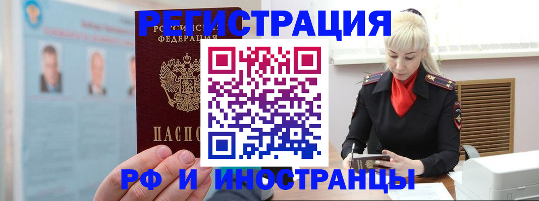 прописка поиск в Саянске