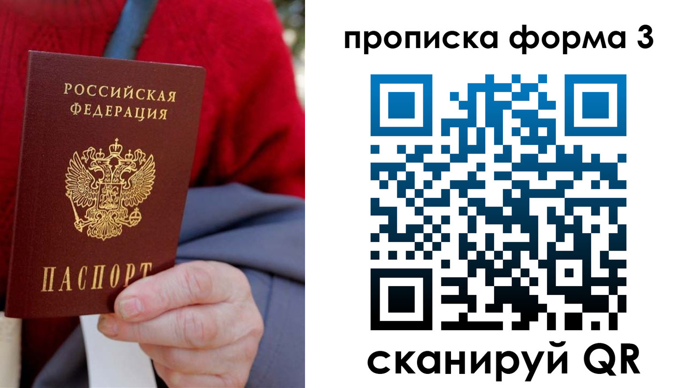 форма 3 в Саянске