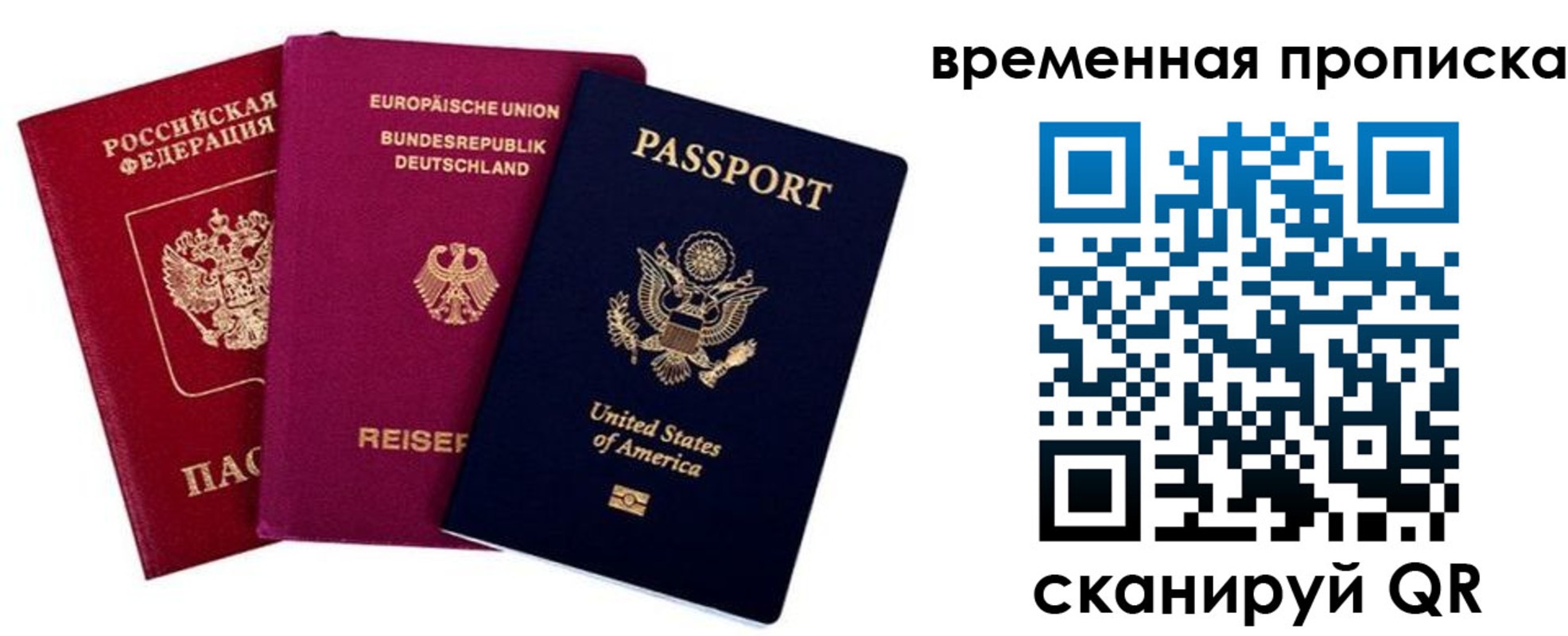 прописка иностранных граждан в Саянске