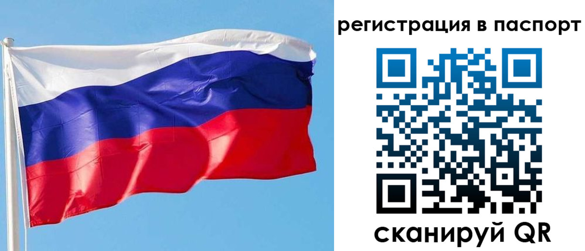прописка законно в Саянске