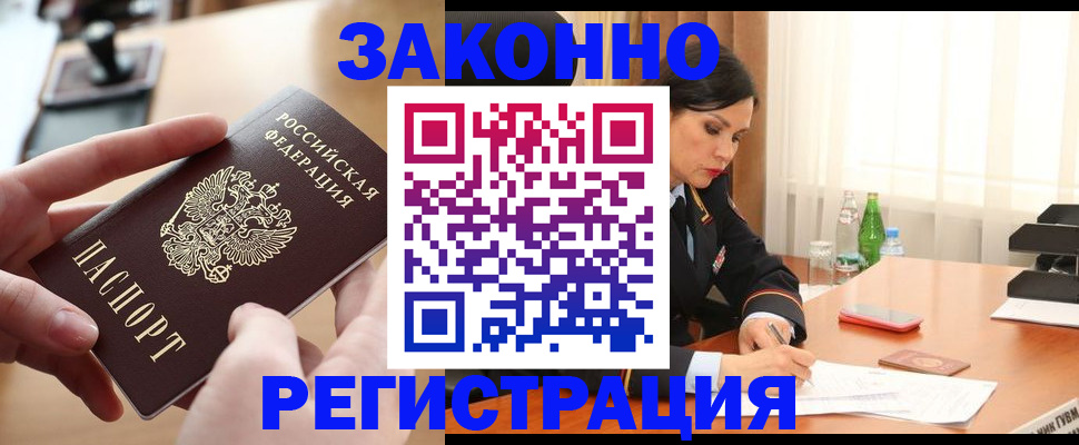 прописка ребенка в Саянске
